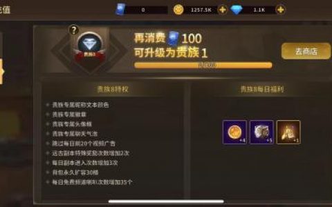 动物大联盟贵族8需要充值多少钱(88vip送宠物卡吗)
