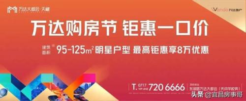 宜昌品牌广告排名前十(宜昌的宣传语)插图78