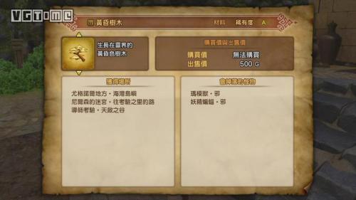 巨龙之魂物品(魂之刃巨龙城堡最强武器)插图19