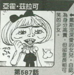 海贼王巨人战争英文(海贼王巨人国叫什么)插图9