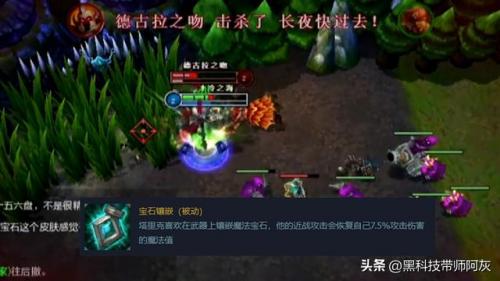 宝石骑士什么时候改版的(旧版宝石骑士)插图1
