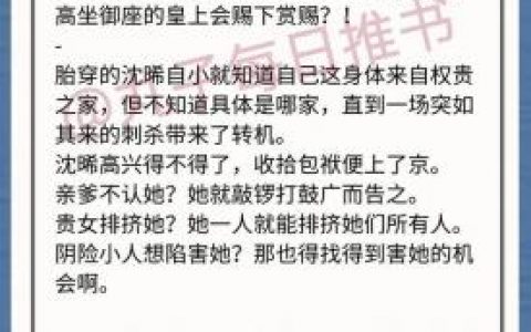 重生小说排行榜完结版(评分9.5以上的重生小说)