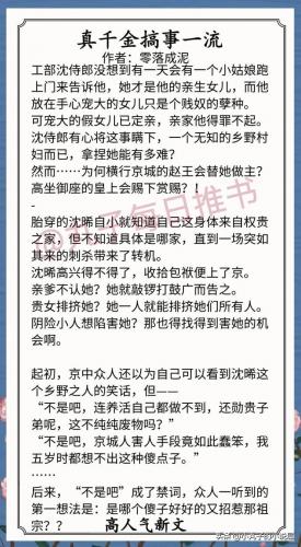 重生小说排行榜完结版(评分9.5以上的重生小说)插图