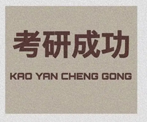 法硕考研院校排行榜(全国法硕院校排名一览表)插图