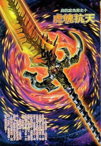 十大天神兵实力排行榜(十大凶兵排名)插图2