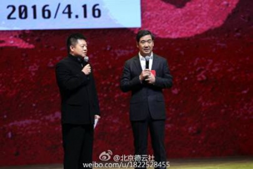 德云社成立20周年开幕庆典(德云社20年开幕)插图20
