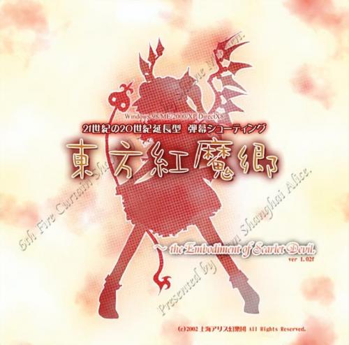东方红魔乡(东方project手游)插图12