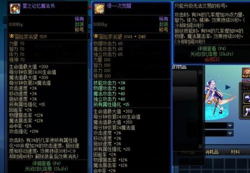 dnf哪个宠物最好(dnf平民宠物选择)插图5