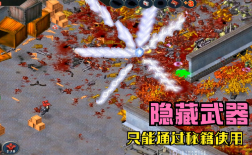 孤胆枪手秘籍0号武器(单机孤胆枪手1秘籍大全)插图20