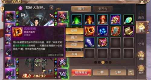 轩辕传奇法师天赋怎么弄(轩辕传奇平民最强职业)插图2