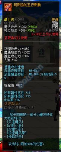 60版本蓝拳用什么武器(60版本蓝拳毕业装备)插图6