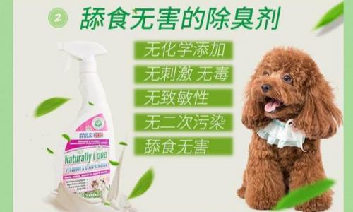 宠物消毒液排行榜(宠物消毒液有必要买吗)插图9