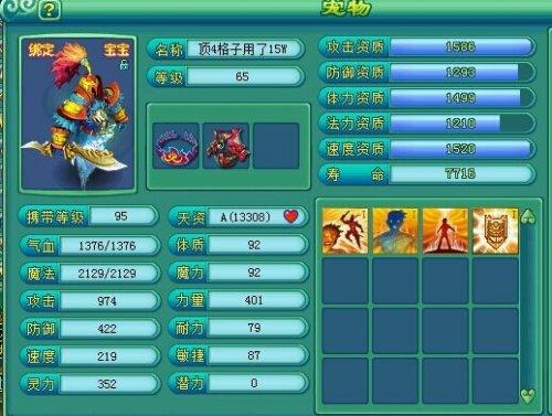 神武3手游宝宝顶5技能(神武手游顶4技打书技巧)插图1