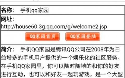 很老很老以前玩的小镇游戏(刚开始在一个村庄的单机游戏)