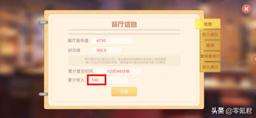 摩尔庄园手游毛毛菇炒蛋什么火(摩尔庄园毛毛豆可以做什么菜)插图1