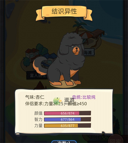 狗生模拟器土狗配种攻略指南(土狗可以当宠物狗养吗)插图1