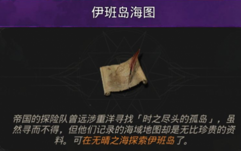 地下城堡3伊班岛怎么解锁(地下城堡2第一次月岛)