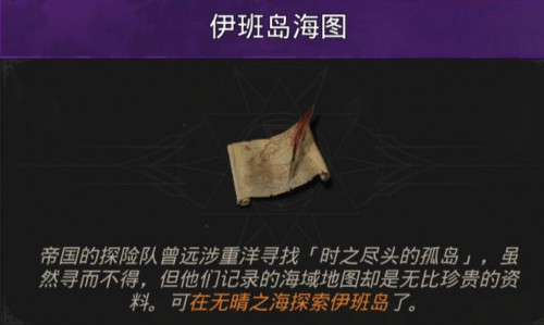 地下城堡3伊班岛怎么解锁(地下城堡2第一次月岛)插图