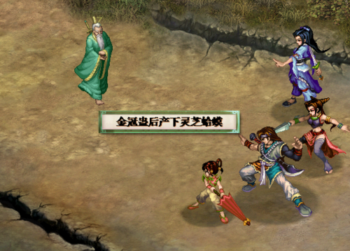 仙剑奇侠传金蚕王攻略(新仙剑金蚕王炼制方法)插图2