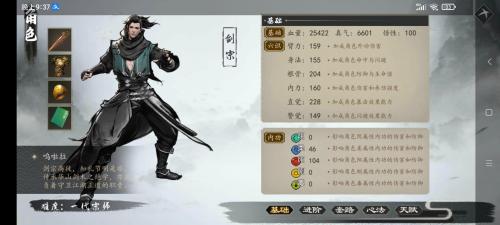 下一站江湖阳剑套路分享(下一站江湖阳剑攻略)插图1