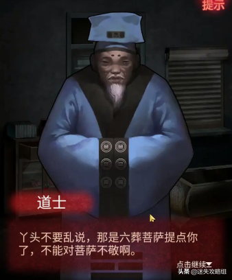 纸嫁衣剧情全解析(纸嫁衣1-5故事线梳理)插图38