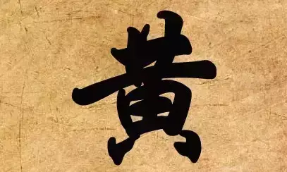 河北姓蔡族谱排名前十(三槐堂族谱)插图19