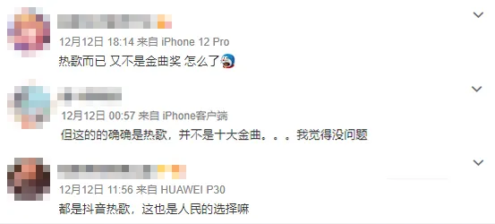 最新热歌排行榜(八月最火的歌曲排行榜)插图7