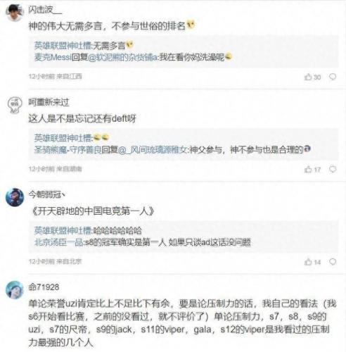十大著名电竞选手排行榜(史上最牛逼的电竞选手)插图5