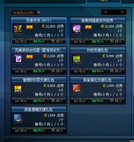 dnf灵魂石怎么获得(dnf灵魂之源可以换史诗灵魂吗)插图4