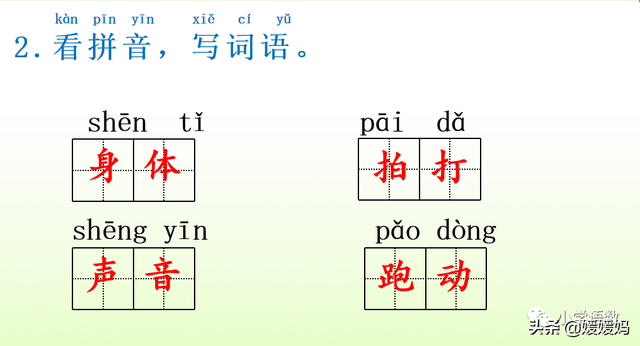 锻字组词(晟组词取公司名称)插图57