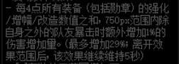 dnf强化了的装备想增幅咋办(dnf如何洗掉强化变增幅)插图8