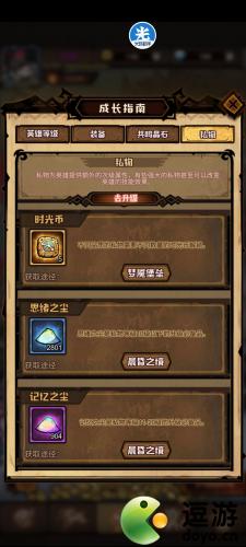 艾尔多战记前期实力提升攻略(艾尔多战记快速平衡攻略)插图5