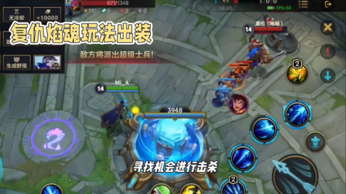 2020复仇焰魂出装(复仇焰魂技能升级顺序)插图1