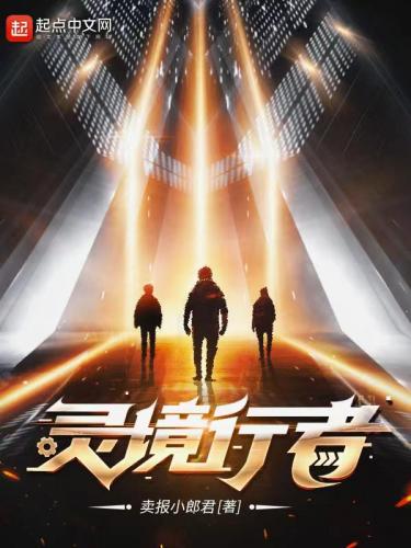 起点月票排行榜(起点中文网排行榜2023)插图2
