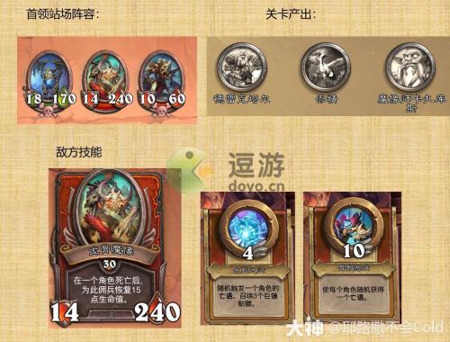 炉石传说奥妮克希亚的巢穴英雄6-2速通攻略(炉石传说希尔瓦娜斯怎么打)插图
