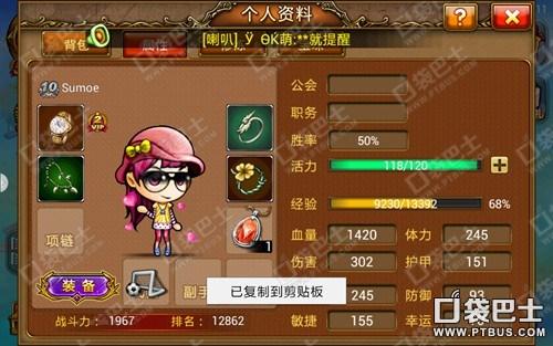 弹弹堂70度力度表(弹弹堂65度打法力度表)插图