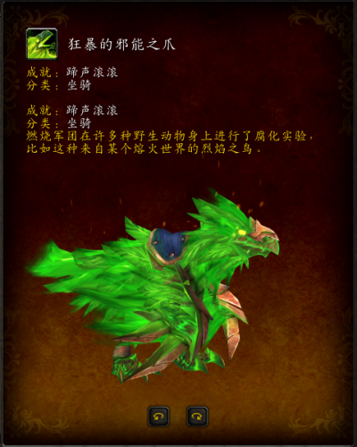 魔兽声望坐骑崇拜奖励(声望崇敬买坐骑便宜多少)插图1