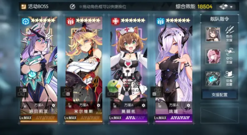 机动战姬聚变熔隙通路第九层通关攻略(机动战姬离子火花)插图1