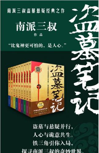 2017书排行榜(言情书网2019年)插图15