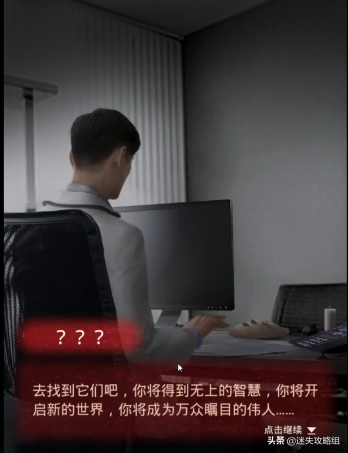 纸嫁衣剧情全解析(纸嫁衣1-5故事线梳理)插图65