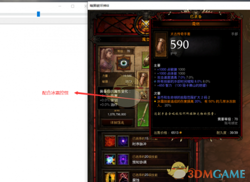 暗黑3魔女装备搭配(暗黑3魔女随从传奇宝石选择)插图3