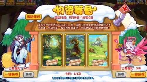 洛克王国火王需要多少火灵石(洛克王国好卡)插图5