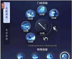 天涯明月刀太白技能介绍(天涯明月刀太白武器一览)插图
