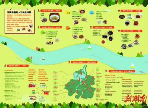 湘阴美食早餐排名前十(湘阴美食街在哪里)插图1