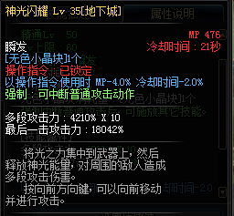 dnf破晓女神带什么勋章好(dnf破晓女神是百分比还是固伤)插图25