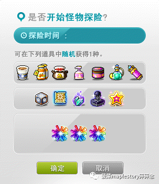 冒险岛怪物等级列表图(冒险岛079怪物等级大全)插图16