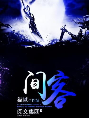 星际战争类小说排行榜(星际战争类小说300万字以上)插图1