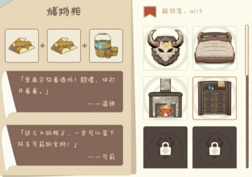 原神丘丘梦工坊家具摆设合成配方大全(原神制作家具)插图11