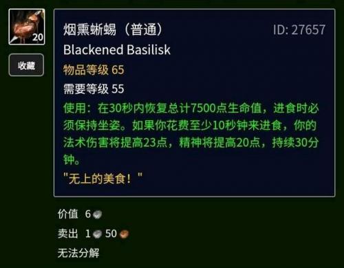 烟熏孢子鱼食谱(湖南烟熏干鱼的做法)插图37