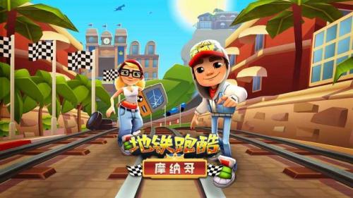 地铁跑酷体验服无限跳(地铁跑酷(体验服)所有地图)插图